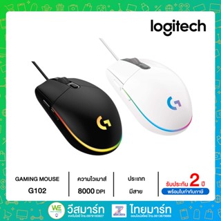 LOGITECH GAMING MOUSE G102  LIGHTSYNC