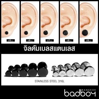 จิวหูดัมเบล ต่างหูผู้ชาย ต่างหู รหัส (D) จำนวน 1 คู่