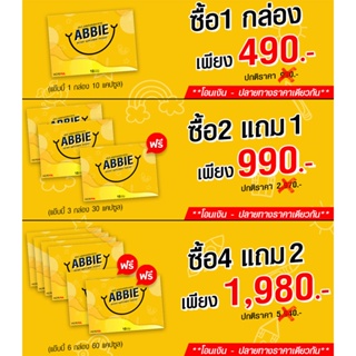 🚚ส่งฟรี ส่งเร็ว🎁Abbie (แอ๊บบี้) ✅ตัวช่วยซึมเศร้า นอนไม่หลับ เครียด ปวดหัว ไมเกรน อ่อนเพลีย