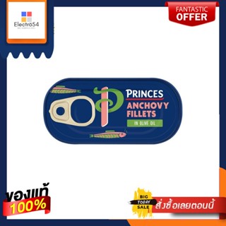 Princes Anchovy Fillets In Olive Oil 50g ปริ๊นส์ แอนโชวี ในน้ำมันมะกอก 50กรัม