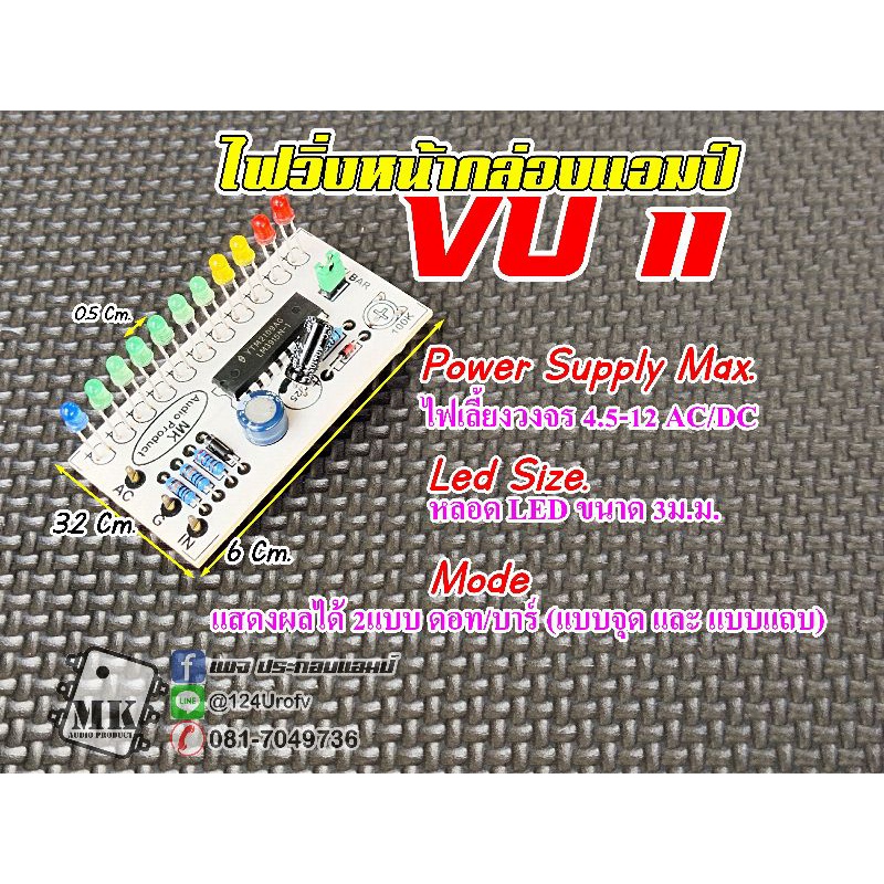 แพ็ค2ชิ้น ไฟวิ่งหน้ากล่องแอมป์ ปรี ครอส คู่มือรูปที่3-4แบบแถวเดียว ปรับความแรงสัญญาณได้