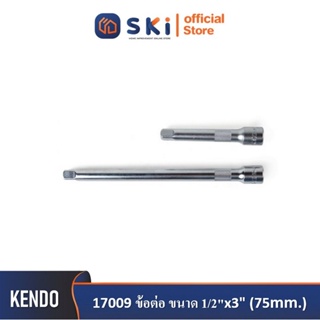 KENDO 17009 ข้อต่อ ขนาด 1/2"x3" (75mm.)| SKI OFFICIAL