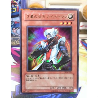 Yugioh OCG Japanese Edition Ultra Rare Kaiba Man