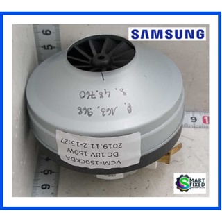 มอเตอร์เครื่องดูดฝุ่นซัมซุง/ MOTOR DC FAN/Samsung/DJ31-00157B/อะไหล่แท้จากโรงงาน