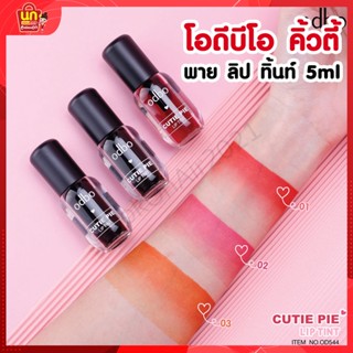 พร้อมส่ง ลิปสติก ODBO โอดีบีโอ คิ้วตี้ พาย ทิ้นท์ 3สี ลิปทินท์ ทินท์ ลิป ติดทน กันน้ำ เครื่องสำอางผญ เครื่องสำอาง