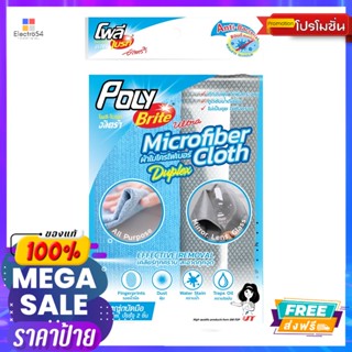 โพลีไบรท์ ผ้าไมโครงานกระจก+งานครัว แพ็ค2POLYBRITE MICROFIBER CLOTH ANTIBAC PACK2