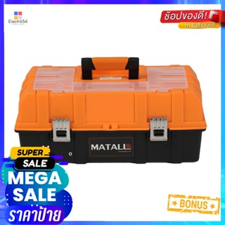 กล่องเครื่องมือ MATALL Z430 17 นิ้วTOOL BOX MATALL Z430 17"