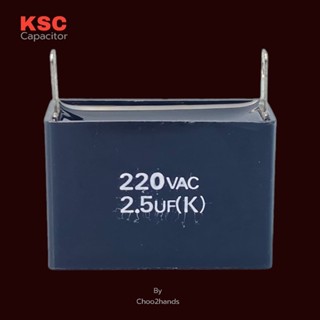 คาปาซิเตอร์ 2.5uF 220Vac KSC TAIWAN 🇹🇼 Metalized Film Capacitor คาปาซิเตอร์พัดลัม มีหูยึด *ส่งจากไทย