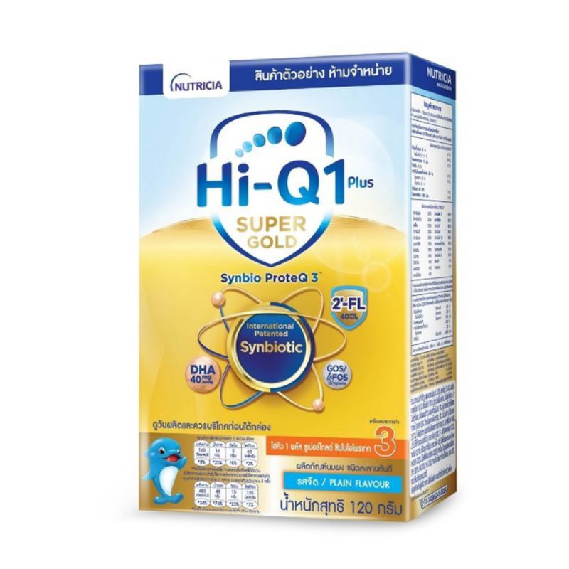 นมผงไฮคิว Hi-Q1 Plus Super Gold สูตร 3 รสจืด 120g