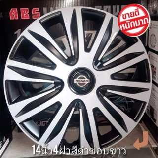 ฝาครอบล้อ14นิ้วรุ่นแต่งฟรี[83N สีดำขอบขาว]