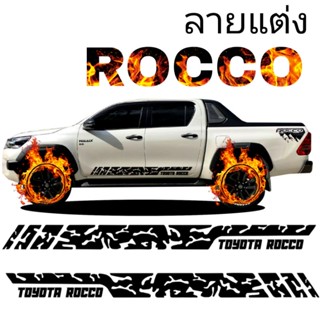 sticker toyota Rocco สติ๊กเกอร์ข้างประตู Rocco แถบข้างประตู toyota Rocco