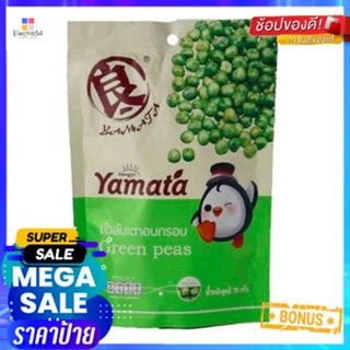 Yamata Green Peas Origimal Flavour70g. ยามาตะ ถั่วลันเตา รสดั้งเดิม70g.