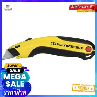 มีดคัตเตอร์พับหดได้ STANLEY FATMAX 10-778RETRACTABLE UTILITY KNIFE STANLEY FATMAX 10-778