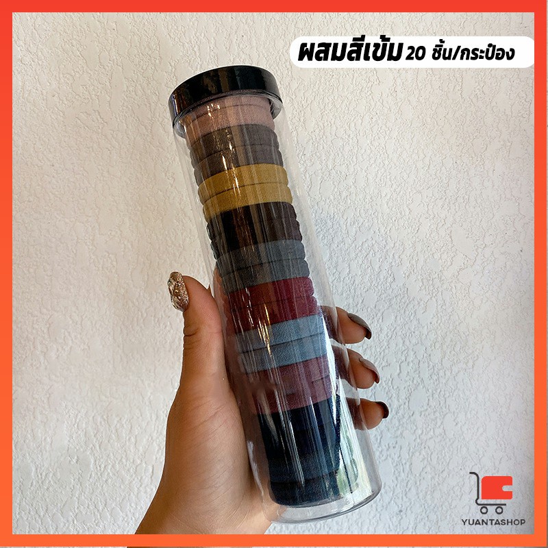 ยางรัดทรงหางม้าสูง เส้นไร้รอยต่อ มีความยืดหยุ่นสูง เรียบง่าย สไตล์เกาหลี  20 เส้น/ 1หลอด ที่คาดผมไนลอน women's headband