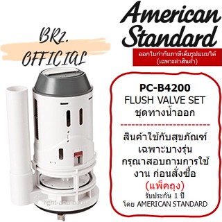 (01.6) AMERICAN STANDARD = PC-B4200 ชุดทางน้ำออก FLUSH VALVE SET ( M10996 B4200 )