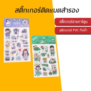 สติ๊กเกอร์แสนน่ารัก พร้อมส่ง【สติ๊กเกอร์แบตสำรอง】สติกเกอร์ PVC