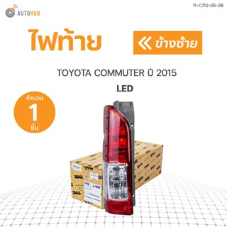 ไฟท้าย COMMUTER LED ปี2015-2018  สินค้าคุณภาพ (1ชิ้น) | TYC