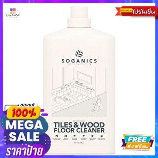 โซแกนิคส์ น้ำยาถูพื้น ยูคาลิปตัส 1000 มลSOGANICS FLOOR CLEANER EUCALYPTUS 1000ML