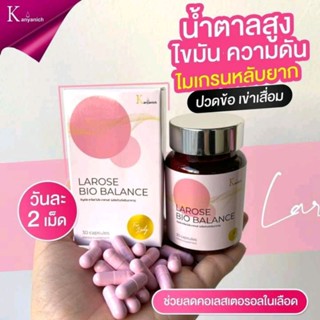 ลาโรสLarose bio balance อาหารเสริมสำหรับผู้หญิง