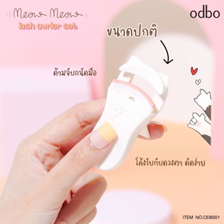 ที่ดัดขนตา เหมียว เหมียว แลช เคิร์ลเลอร์ โอดีบีโอ เซ็ท 2 ชิ้น ODBO Meow Meow Lash Curler Set #OD8001