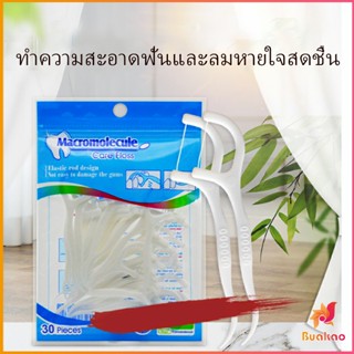 โพลีเมอร์ไหมขัดฟัน ไหมขัดฟันชั้นเยี่ยม แบบพกพา  Dental floss BUAKAO