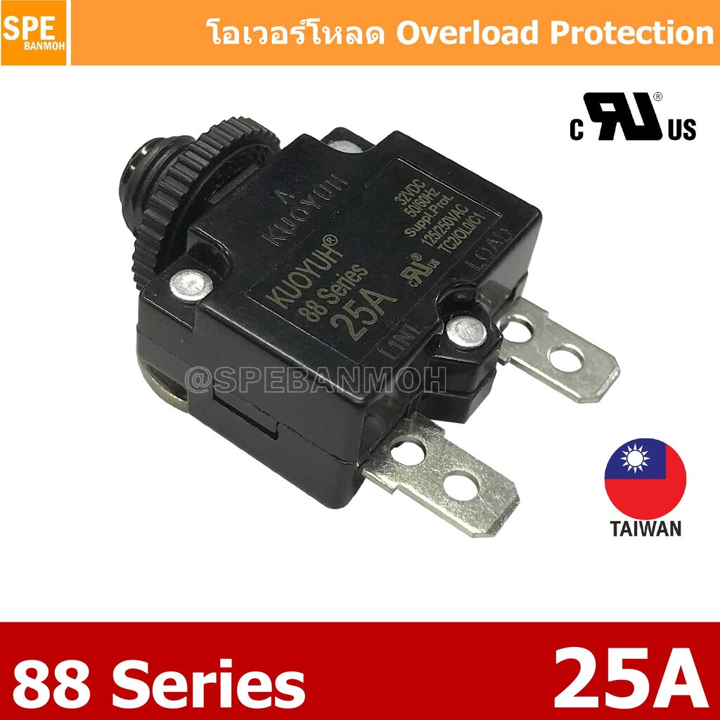 [ 2 ชิ้น ] 88-Series 25A โอเวอร์โหลด Overload Switch Thermal Circuit Breaker Manual Reset สวิท reset ปลั๊กไฟ สวิทช์ r...