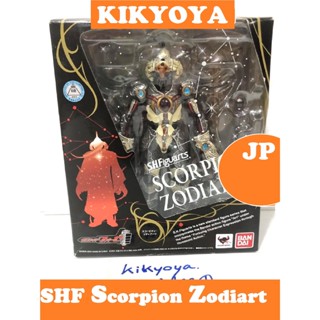 SHF Scorpion Zodiarts (S.H. Figuarts rider Fourze) Lot Japan : NEW