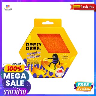 บีซี่บี ฟองน้ำผึ้งหม้อกระทะ สีส้มเหลืองBEEZY BEE PTO+PAN BEE ORANGE YELLOW