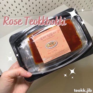 โรเซ่ต๊อกบกกี Rose Teokkbokki ต๊อกบกกี รสโรเซ่  วัตถุดิบจาก เกาหลี