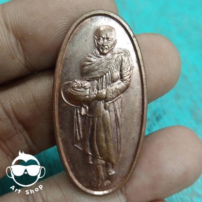 เหรียญหลวงปู่บุญหนา ธมฺมทินฺโน  วัดป่าโสตถิผล จ.สกลนคร  รุ่น เหลือกิน เหลือใช้ ปี 2552 ตอกโค๊ต