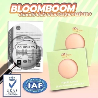 Bloom boom bra nipple cover ซิลิโคนเกรดพรีเมี่ยม ปิดจุก บูมบูมบรา