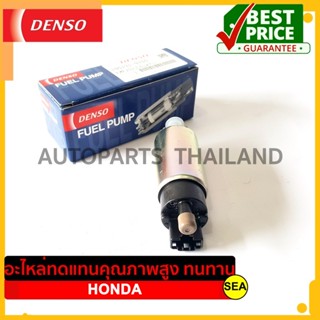 ปั๊มน้ำมันเชื้อเพลิง (ปั๊มติ๊ก) DENSO สำหรับ HONDA CIVIC HR-V INSIGHT #195131-93304Dบรรจุ 1ชิ้น