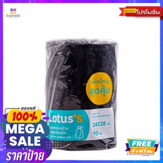 โลตัสถุงขยะม้วน 1 กก. 24X28 นิ้วLOTUSS GARBAGE BAG ROLL 1 KG 24X28 INCH