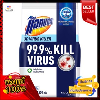 แอทแทค 3D ไวรัส คิลเลอร์ 1500 กรัมATTACK 3D VIRUS KILLER 1500 G.