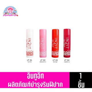 อินทูอิทลิปทรีตท์ลิปบาล์มspf20pa++4.5กรัม