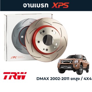 TRW XPS จานเบรคแต่ง  Isuzu Dmax 02-11 ยกสูง / 4x4 (280mm)