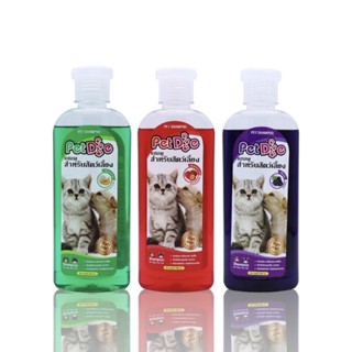 💦🐶แชมพูสำหรับสัตว์เลี้ยง Pet Shampoo ขวดใหญ่ 280ml. สบู่หมา สบู่แมว แชมพูอาบน้ำสุนัข ขนนิ่มขึ้น กลิ่นหอมยาวนาน