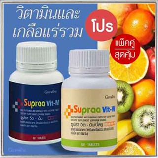 ซื้อ2สุดคุ้ม📌วิตามินและเกลือแร่รวมกิฟารีนซูปราวิตMWประโยชน์แน่น/รวม2กระปุก(กระปุกละ60เม็ด)💦SYlJ