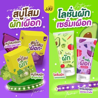 สบู่ โลชั่น เซรั่ม สบู่โสมผัก สบู่โสมเผือก 25 กรัม