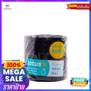 โลตัสถุงขยะม้วน 1 กก. 18X20 นิ้วLOTUSS GARBAGE BAG ROLL 1 KG 18X20 INCH