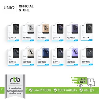 UNIQ กระจกกันรอย สำหรับเลนส์กล้อง iPhone 14 ( 14/Plus/Pro/Pro Max ) รุ่น OPTIX-Camera Protector