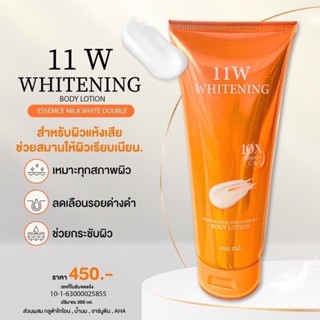 11W Whitening โลชั่นน้ำตบ