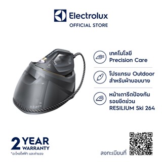 Electrolux E8SS1-80GM เตารีดไอน้ำแบบแยกหม้อต้มแบบ Digital 2400 วัตต์  แถมฟรี โต๊ะรีดผ้า Screen Logo Electrolux มูลค่า 2,090.-