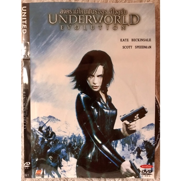 DVD Underworld Evolution ดีวีดี สงครามโค่นพันธุ์อสูรอีโวลูชั่น ( แนวแอคชั่นไซไฟผจญภัย)