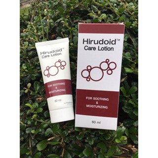 Hirudoid Care Lotion 60ml  ผลิตภัณฑ์บำรุงผิว จากฮีรูดอยด์