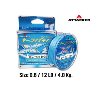 สายเอ็น PE ATTACKER ADVANCE Line X8-Braided สายพีอี ถัก 8 สีฟ้า ยาว100/150เมตร สายตกปลา