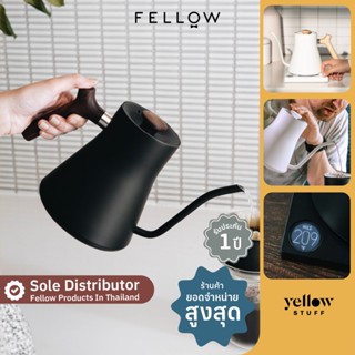 Fellow STAGG EKG ELECTRIC KETTLE 220v กา กาแฟ สำหรับดริปกาแฟ 900 ml **ไม่ต้องแปลงไฟ