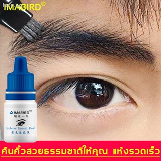 AIMABIRD เชรั่มปลูกคิ้ว 3ml เซรั่มปลูกคิ้ว คิ้วดก สำหรับผมบาง น้ำยาปลูกคิ้ว การเจริญเติบโตของคิ้วจริง เซรั่มบำรุงขนตา เพ