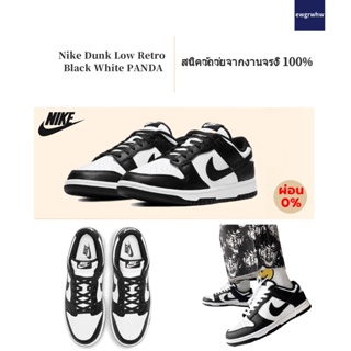 【พร้อมส่งของแท้💯/ รุ่นนี่ใส่ตรงไซส】Nike Dunk Low Retro Black White “PANDA”（สินค้าพร้อมกล่อง อุปกรณ์ครบ จัดส่งฟรี）