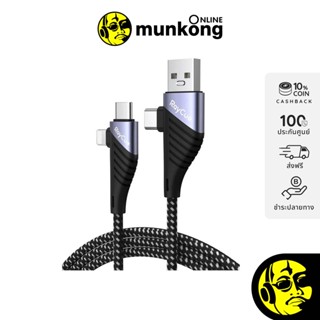 Raycue Multifunctional 4-In-1 Cable สายยูเอสบี